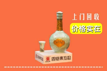 珠海市香洲回收四特酒