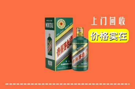 珠海市香洲回收纪念茅台酒